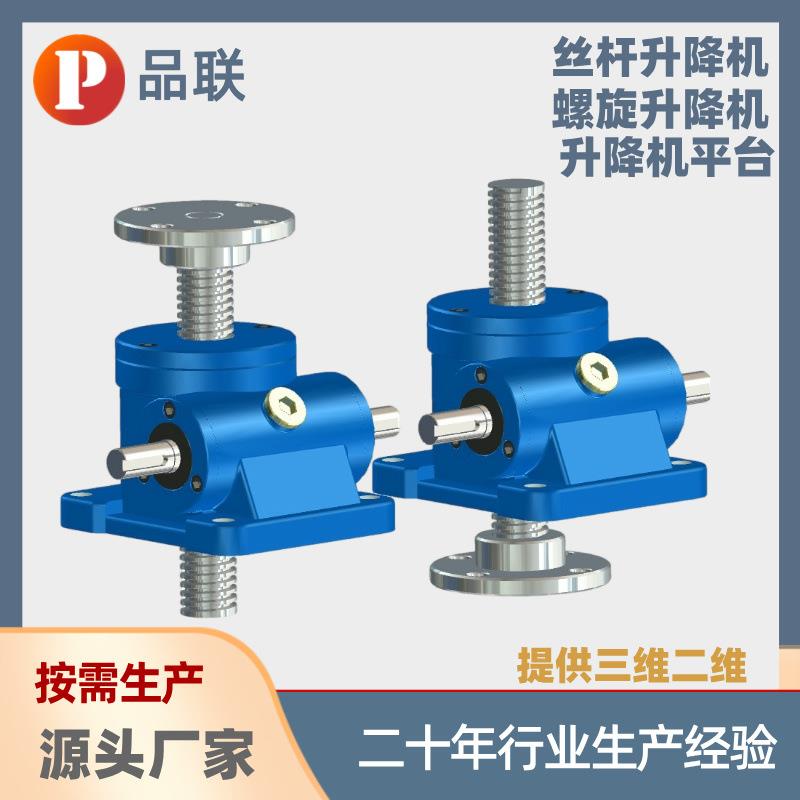 传动SWL精密丝杆升降机价格优惠_蜗轮丝杆升降机