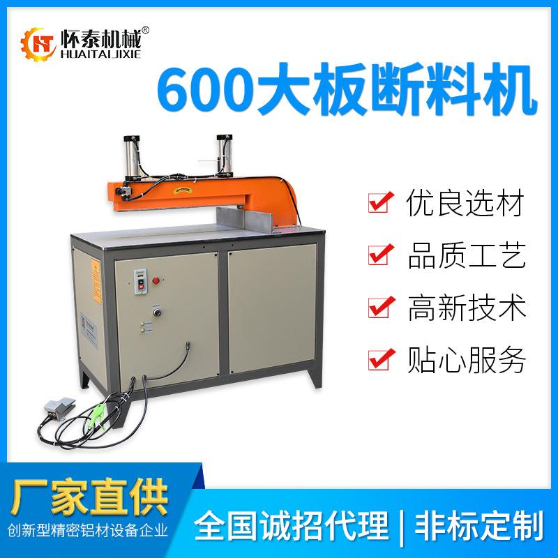 现货供应600大板断料机90度切角机铝合金门窗断料锯相框切割机