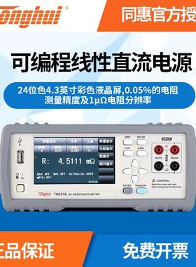 常州TH2516直流低电阻测试仪TH2516A/2516B高精度台式毫欧表