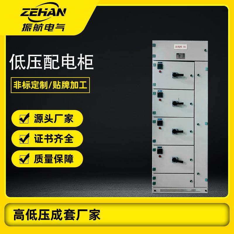 非标低压配电柜固定分隔式低压开关柜低压成套配电设备电容补偿柜