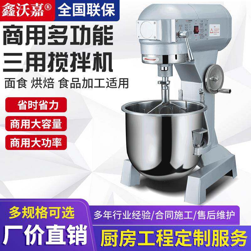 厨师机大功率烘焙商用搅拌机和面机强力打蛋机揉面粉馅料打发奶油