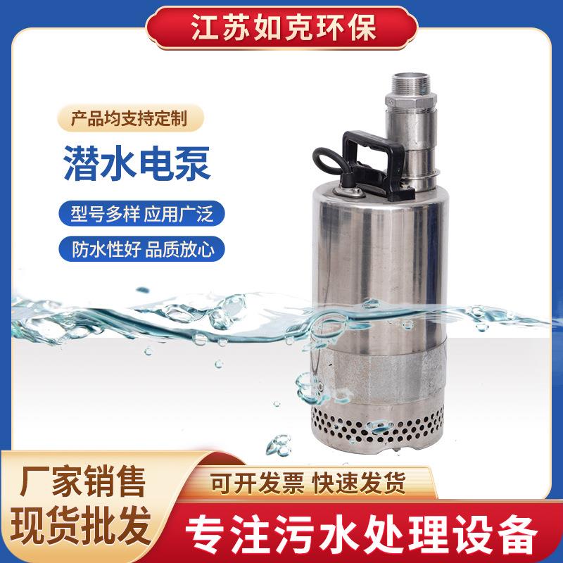 清水家用潜水电泵无堵塞大流量潜污泵农田灌溉井水抽水泵
