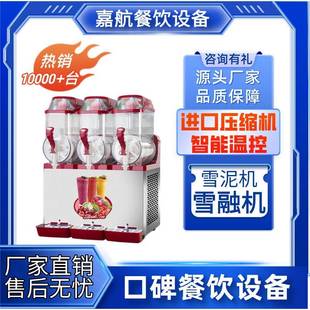 12L单缸双缸三缸雪泥机商用全自动雪融机厂家直销跨境 热卖