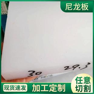 蓝色尼龙板耐磨尼龙块白色1010板增强玻纤板含油尼龙板尼龙件供应