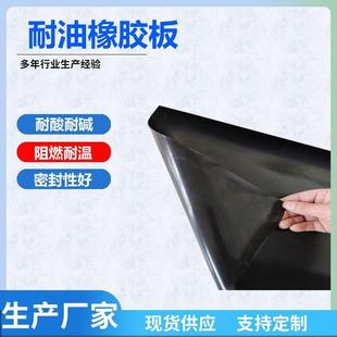耐油橡胶板耐高压阻燃防火丁晴橡胶板发电站铺地防静电橡胶垫片