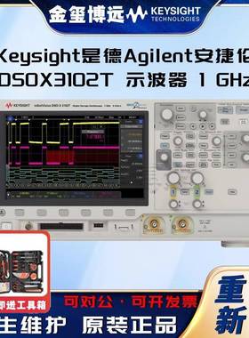 DSOX3102T示波器：1GHz，2个模拟通