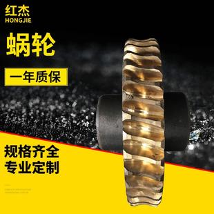 减速机蜗轮涡轮蜗杆多规格来样制造各种规格