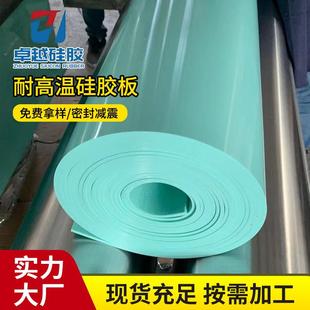 浅蓝色硅胶板耐高温硅橡胶垫片裁剪加工带胶密封垫无味硅胶板卷材
