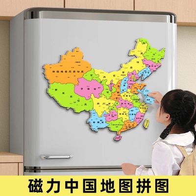 2025中国世界地图益智拼图