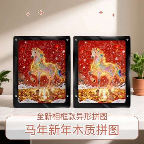 2026新款亚克力拼图摆件装饰画