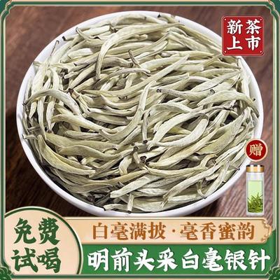 白毫银针白茶春茶明前头采新茶花香毫香蜜韵白毫银针罐装礼盒装