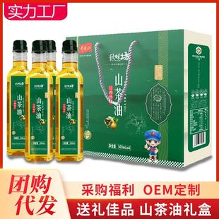 2L江西井岡籽團(tuán)購(gòu)送禮 純正油500mL4瓶禮盒裝 送禮佳品