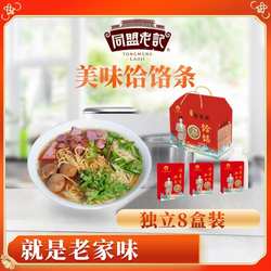 河南获嘉老家味饸饹条速食夜宵方便劲道碱面正宗河南特产礼盒美食