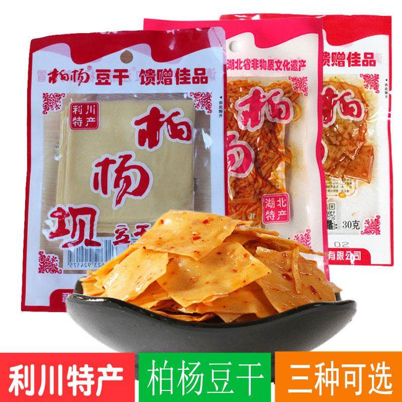 湖北恩施利川特产康美柏杨豆干柏杨坝土特产好吃婆白杨湿豆干包邮