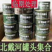 临期处理北戴河BDH牌罐头红烧猪肉罐头雪菜美味带鱼鲔鱼鲮鱼