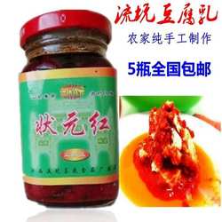 江西特产流坑豆腐乳红油麻辣状元红霉豆腐农家自制茶油腐乳单瓶装