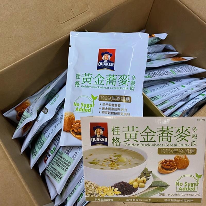 台湾原装桂格健康谷王黄金荞麦多谷饮无蔗糖即食冲泡营养早餐整箱