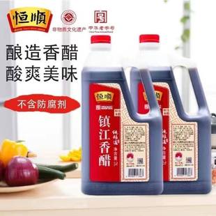 恒顺镇江香醋2L大桶家庭装糯米酿造食醋凉拌烹饪家用实惠老字