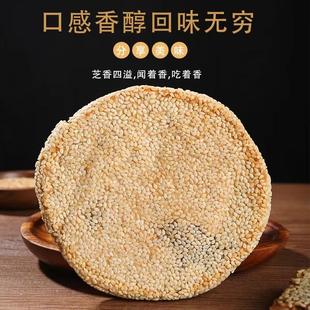 苏州特产老字号湘城相城麻饼人和园松子枣泥猪油麻饼桶装中式糕点