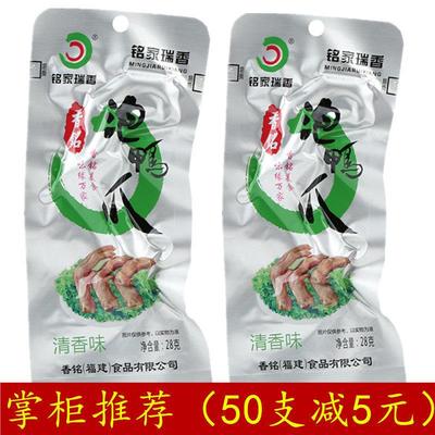 香铭泡鸭爪龙岩特产清香味永定下洋混合袋装零食福建铭家瑞香鸭掌