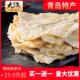 大洋烤鱼片青岛特色鳕鱼即食鱼干200g×2健康海鲜小吃 满足孩子