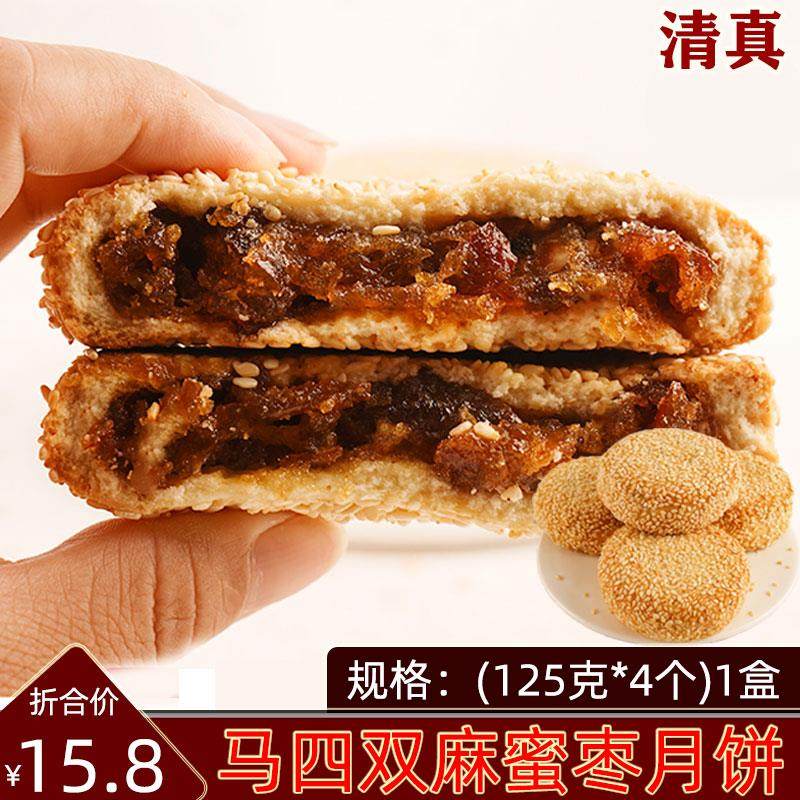 河南特产马四传统糕点小月饼老式五仁味蜜枣味豆沙味伍仁味礼盒清