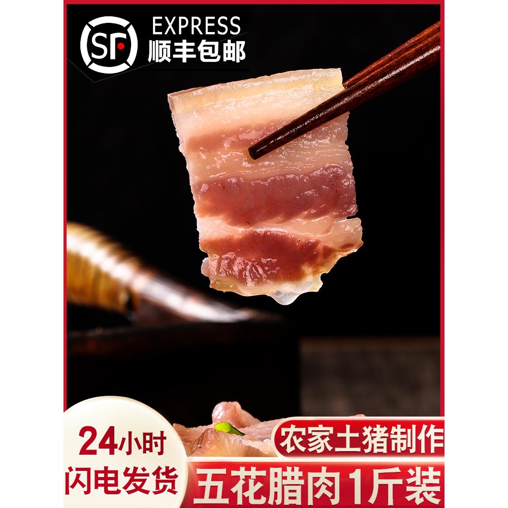 1斤徽州刀板香五花腊肉正宗安徽特产农家自制咸肉非四川湖南烟熏