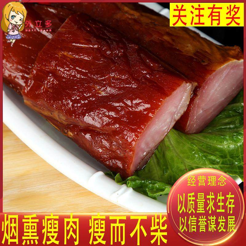 1斤2斤5斤土猪全瘦肉湖南特产烟熏腊味腌肉瘦肉条瘦条腊肉湘味