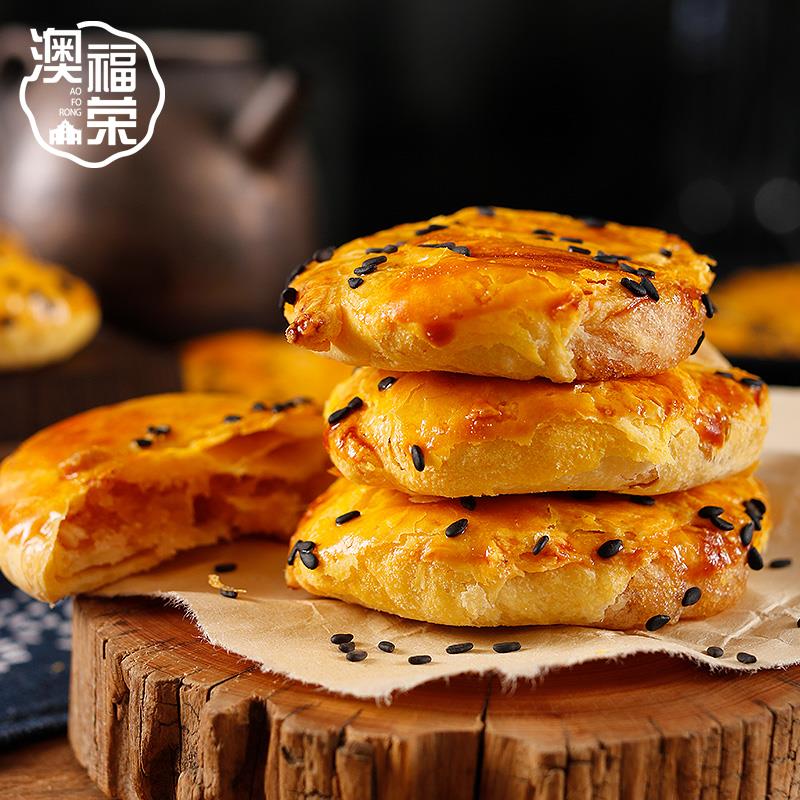 澳福荣 好吃的广东澳门特产老公饼休闲小吃网红零食老式点心早餐