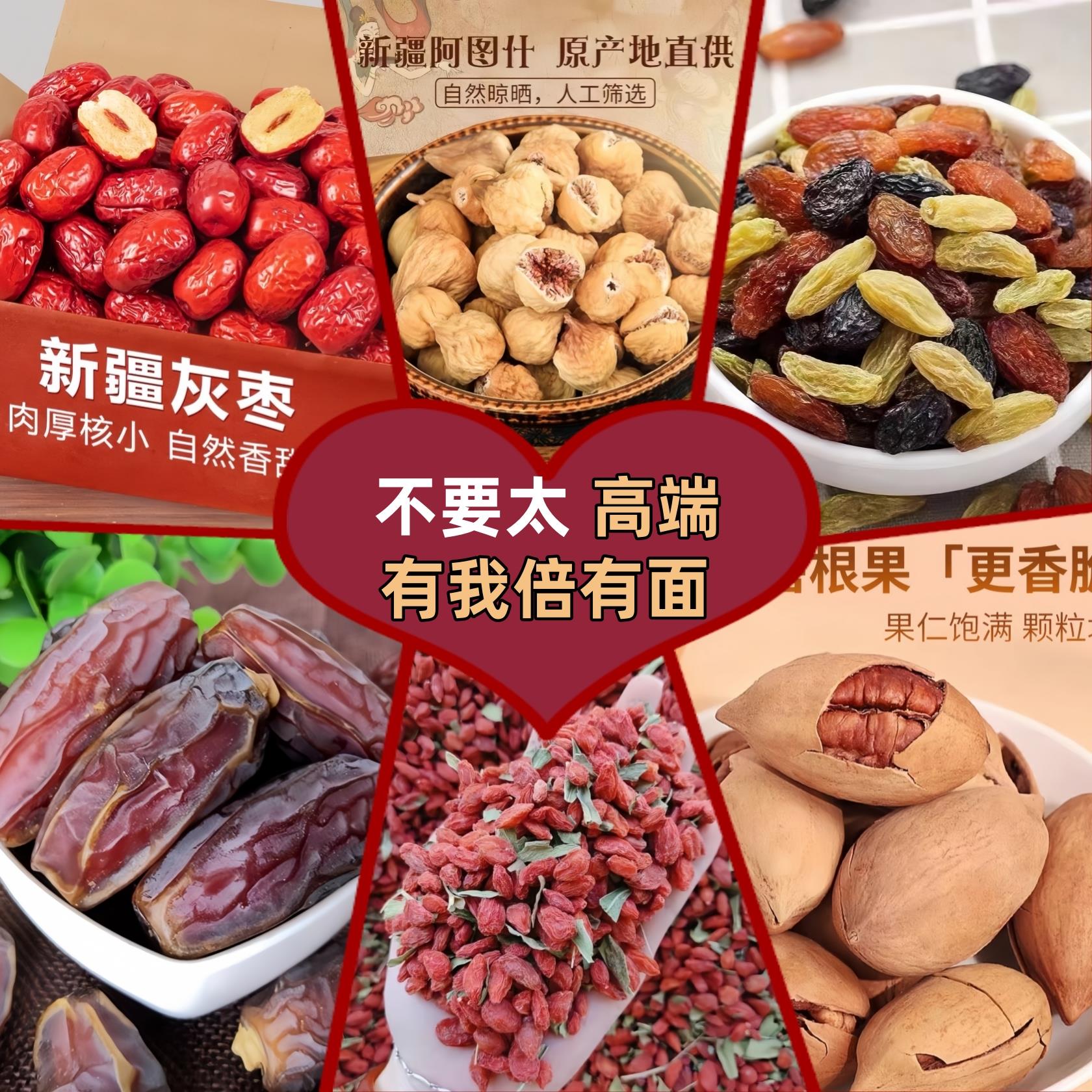 新疆特产干果坚果自选混搭礼盒大礼包来自新疆的礼物新疆土特产