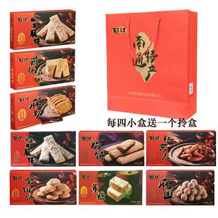 正宗南通特产景福斋南通脆饼嵌桃麻糕麻圆京果麻切董糖金钱饼茶食