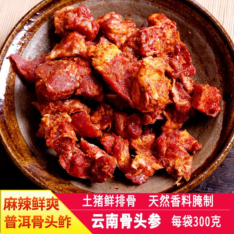 云南骨头参香辣下饭麻辣猪肉排骨鲊农家自制腊肉普洱辣笙腌骨头生