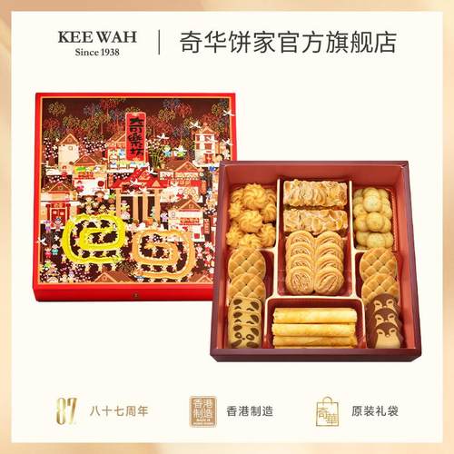 香港奇华饼家蛋卷曲奇饼干 干点心零食特产喜饼伴手诞生糕点礼盒