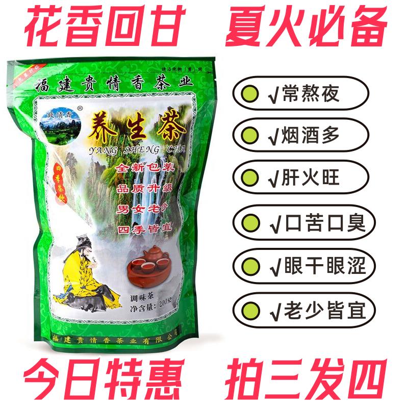 正品故情香茶叶养生茶丁贵香益生茶老牌养护肝茶浓缩型200g下火茶