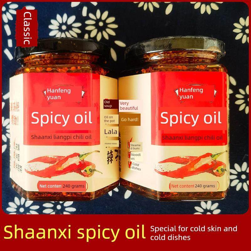 汉丰源正宗汉中米皮专用辣椒油麻辣家用冷菜辣酱西安油麻辣子