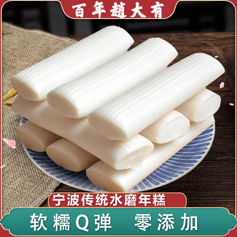 浙江宁波水磨年糕、慈城农家正宗手工年糕条、火锅食材、炒年糕片