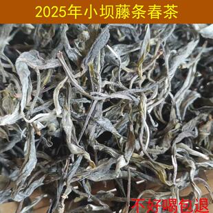 王磊古茶 云南普洱茶生茶散茶2025年春茶小坝纯料藤条茶500克散装