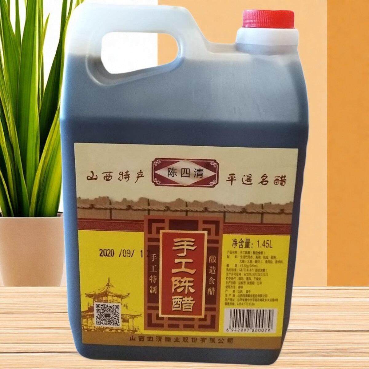 山西特产平遥陈四清手工陈醋1450ml调味品老工艺炒菜凉拌蘸料四五