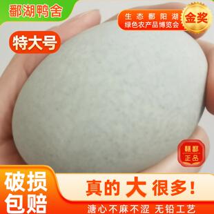 鄱湖鸭舍皮蛋松花蛋无铅工艺特大正宗江西特产无铅松花皮蛋旗舰店