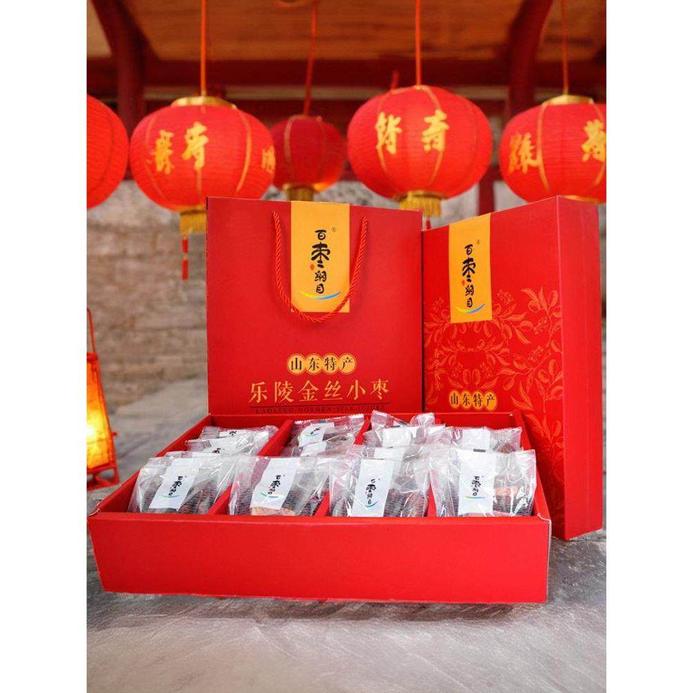 山东百枣纲目金丝小枣 乐陵金丝小枣红枣 节日礼盒 1280克优惠装