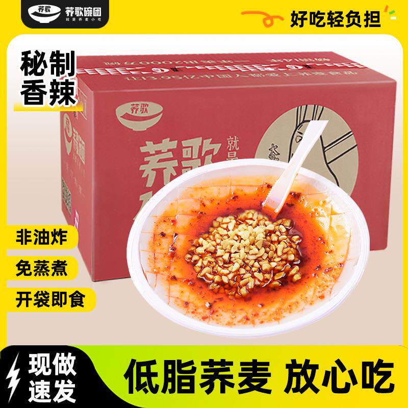 荞歌碗托山西柳林碗团山西特产柳林碗托山西包邮陕西榆林特产20碗