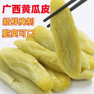 广西特产瓜皮下饭菜小吃博白爽脆黄瓜皮干农家腌制咸黄瓜脆皮咸菜