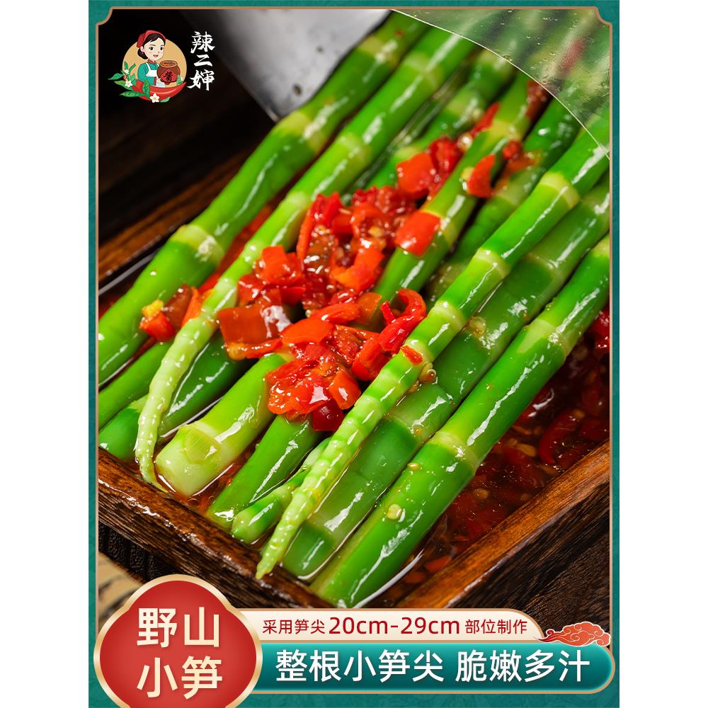 剁椒小笋泡椒笋尖腌酸辣笋子江西特产新鲜嫩笋翡翠竹笋尖开袋即食