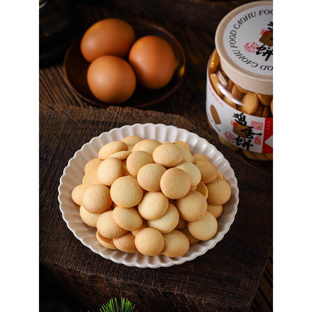 鸡蛋饼草湖食品宁波特产美食小圆杏元饼休闲零食小吃点心糕点罐装