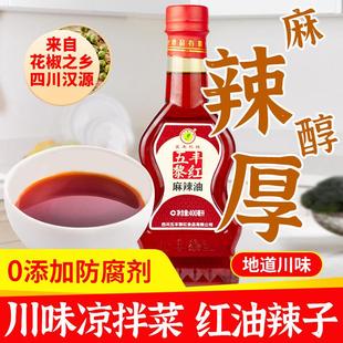 五丰黎红麻辣油400ml四川正宗红油辣椒油家用油泼辣子凉拌菜调料
