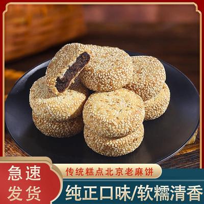 芝麻饼老式安徽特产旗舰店传统手工糕点小吃零食休闲 豆沙五仁整
