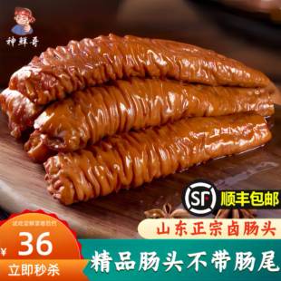 山东特产猪大肠头卤大肠头熟食红烧大肠肥肠猪肠子头拉丝大肠真空