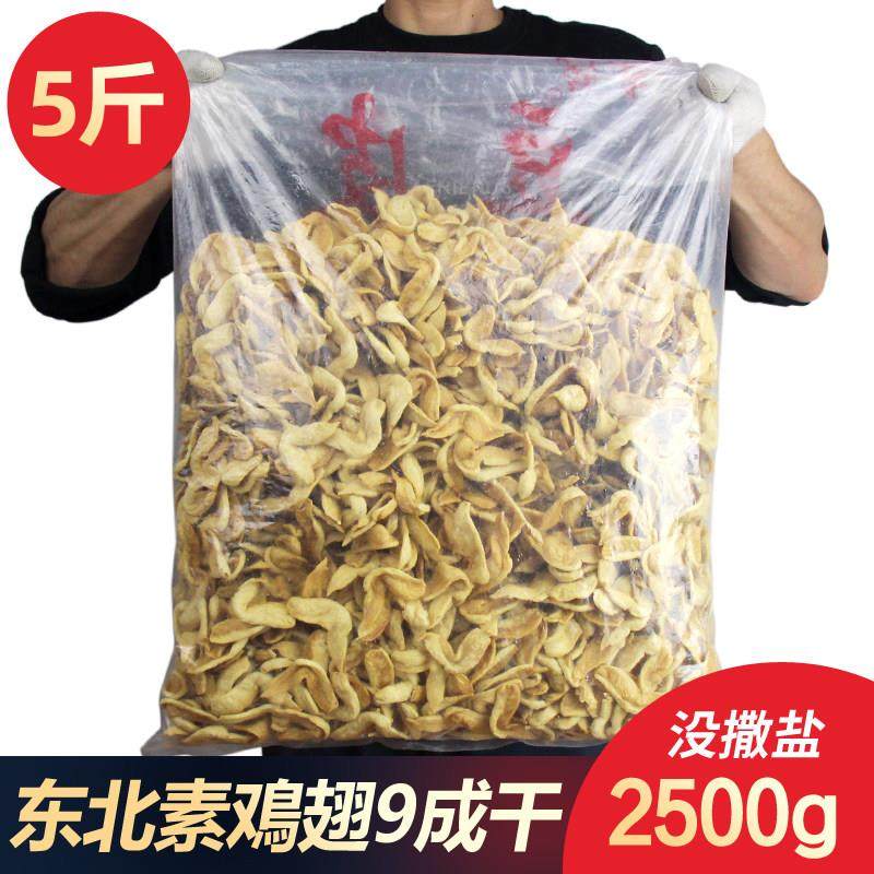 5斤东北老式素鸡翅黄豆干 干货豆皮农家特产豆制品素肉腐竹商用