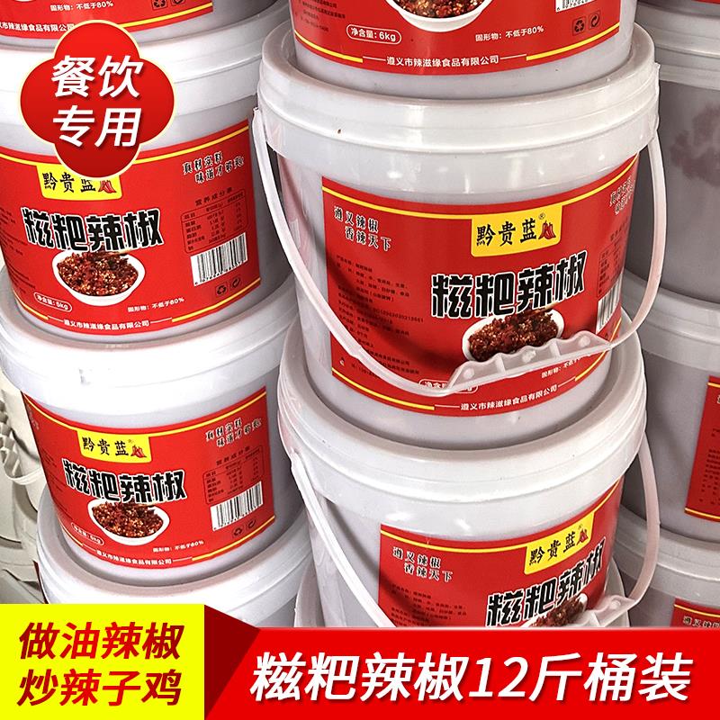 贵州姜蒜糍粑辣椒 炒息烽辣子鸡用辣椒 自制辣椒酱 一桶12斤包邮