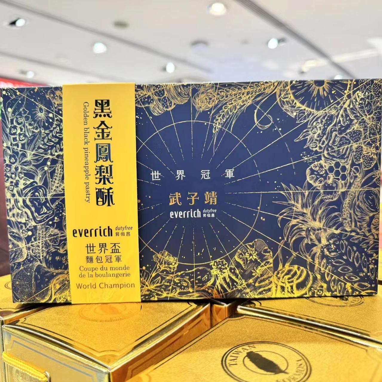 台湾特产免税商店独家限定武子靖黑金凤梨酥糕点礼盒机场伴手礼